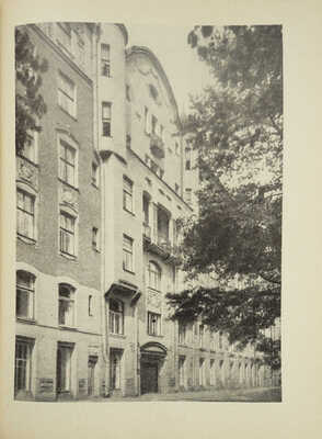 Борисова Е.А., Каждан Т.П. Русская архитектура конца XIX - начала XX века. М.: Наука, 1971.